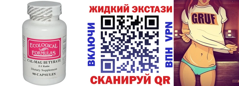 где найти   Верхнеуральск  Бутират Butirat 