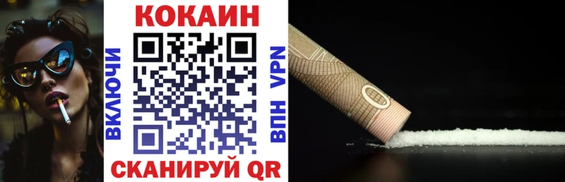 купить  цена  Верхнеуральск  Кокаин Эквадор 