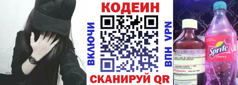 Кодеиновый сироп Lean Purple Drank купить наркотик Верхнеуральск