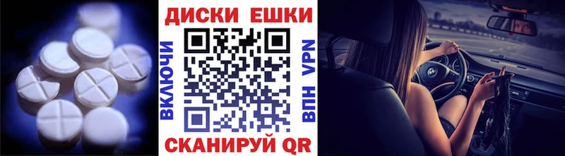 Ecstasy круглые  Верхнеуральск 