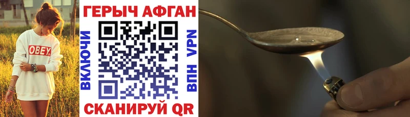 ГЕРОИН Heroin  гидра онион  Верхнеуральск  магазин  наркотиков 