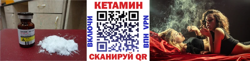 закладки  Верхнеуральск  Кетамин VHQ 