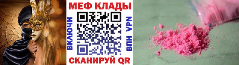OMG вход  Верхнеуральск  МЕФ mephedrone 